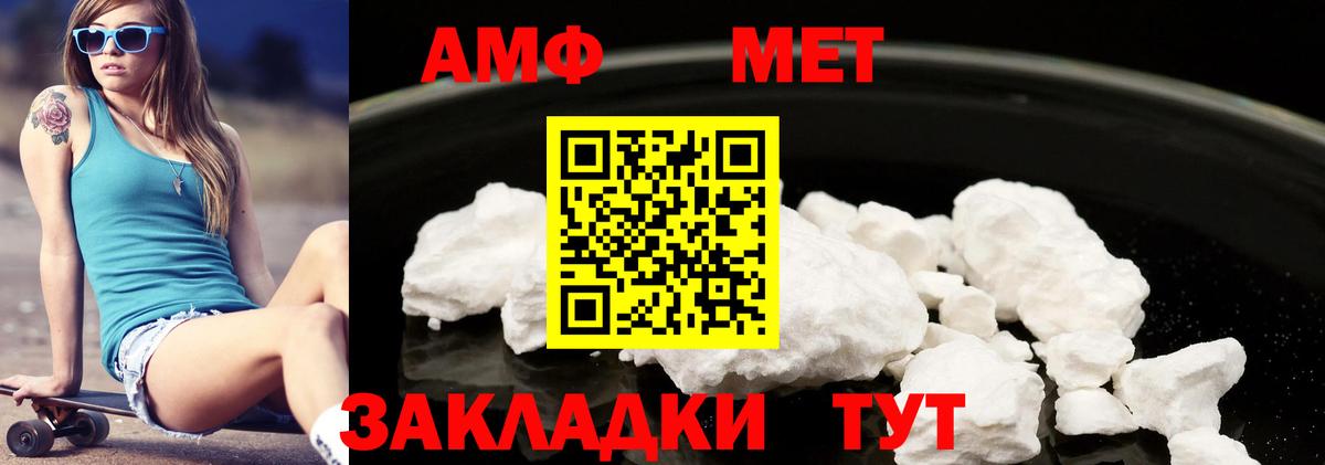 АМФ  Вход с VPN  Рязань  Амфетамин Premium 