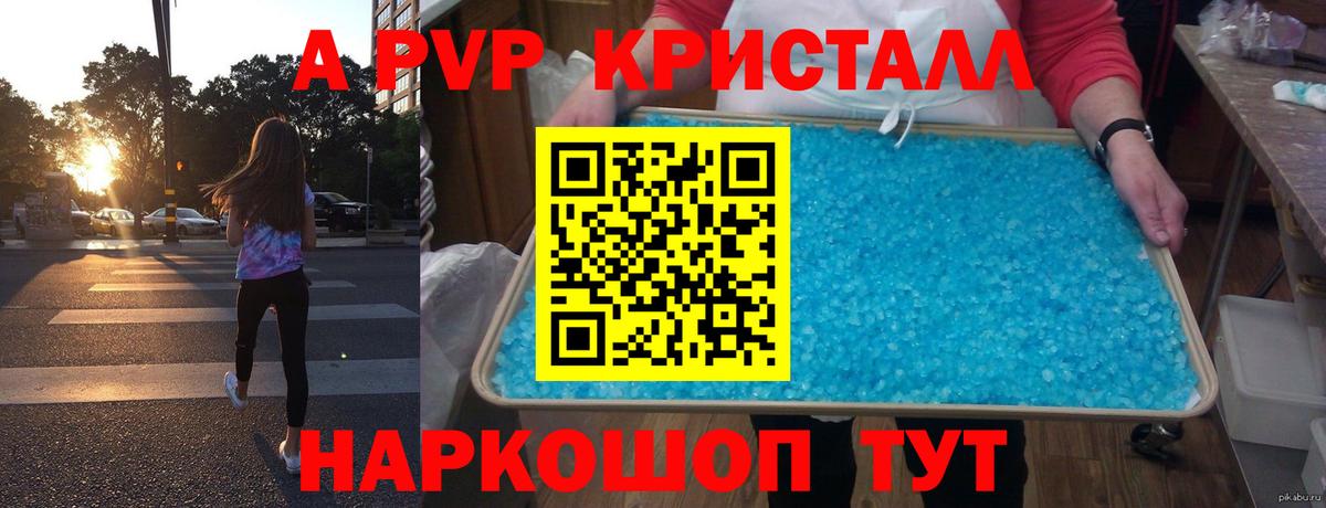 APVP СК Рязань