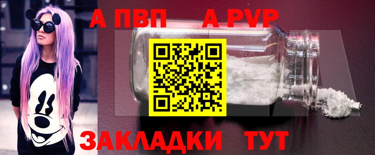 A PVP СК КРИС  Alpha PVP кристаллы  Вход с VPN  Альфа ПВП СК  Рязань 