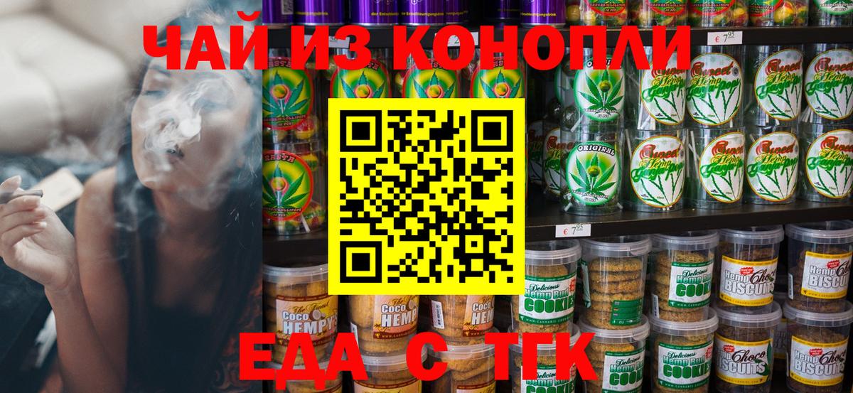 Canna-Cookies марихуана Рязань