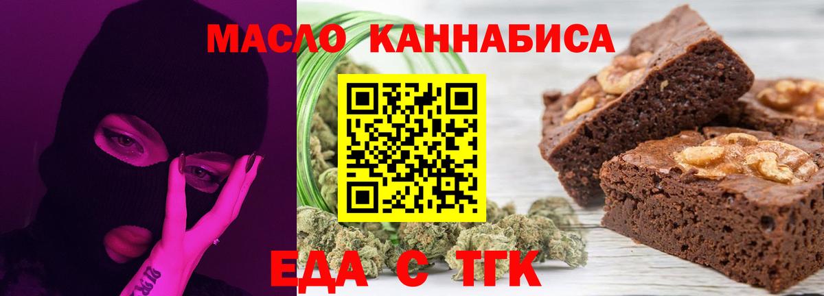 Canna-Cookies марихуана  Вход с VPN  Рязань 