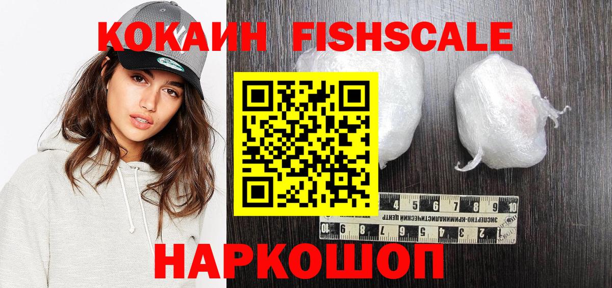 КОКАИН  Cocaine VHQ  Вход с VPN  Cocaine 99%  Рязань 