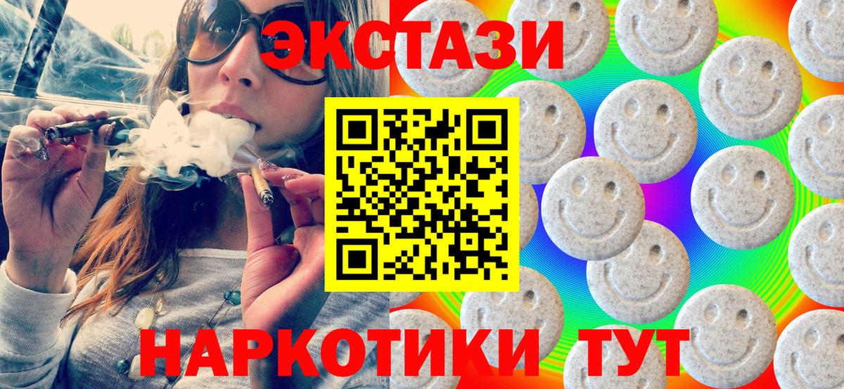 Рязань  Ecstasy  Вход с VPN  Ecstasy VHQ  Экстази MDMA 