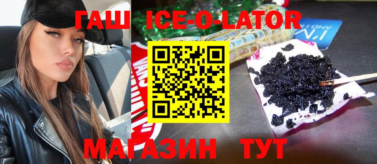 Гашиш Изолятор  Вход с VPN  цены наркотик  Рязань  ГАШ 