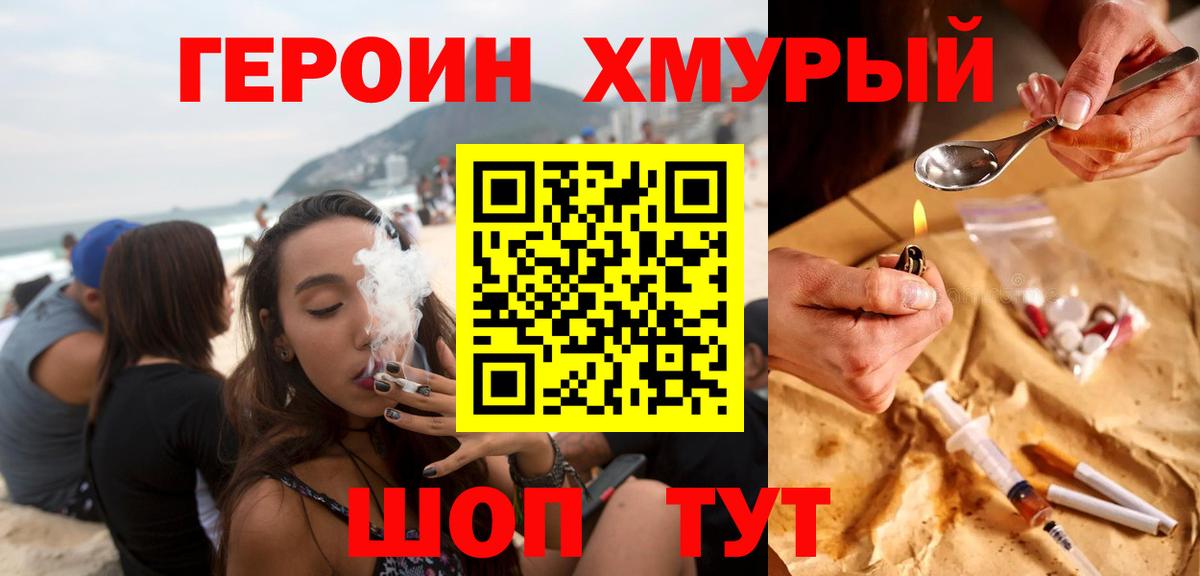 Рязань  ГЕРОИН афганец  Героин  Вход с VPN 