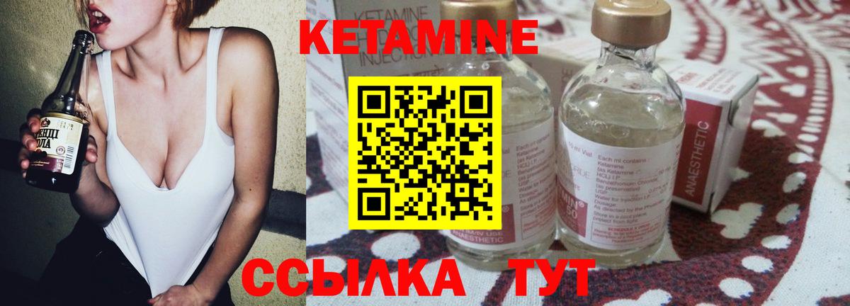 КЕТАМИН VHQ Рязань