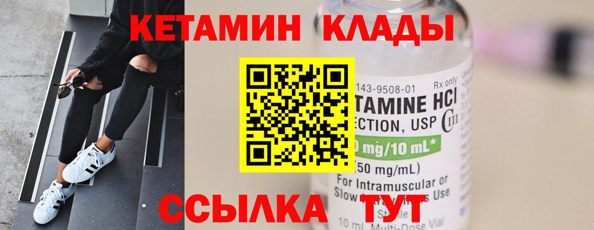 КЕТАМИН ketamine  Вход с VPN  Рязань  Кетамин ketamine 