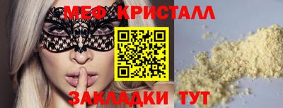 метамфетамин Можайск