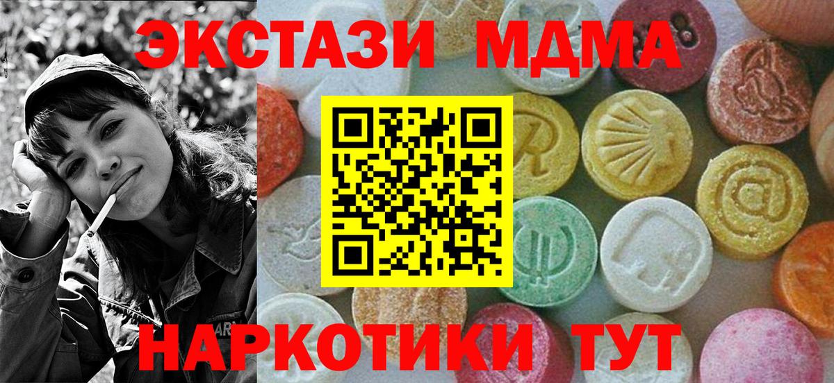 МДМА молли  Вход с VPN  Рязань  МДМА  МДМА молли 