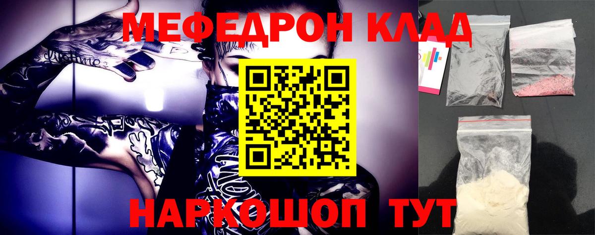Меф мука  МЯУ-МЯУ  Мефедрон  МЯУ-МЯУ VHQ  Рязань  Вход с VPN 