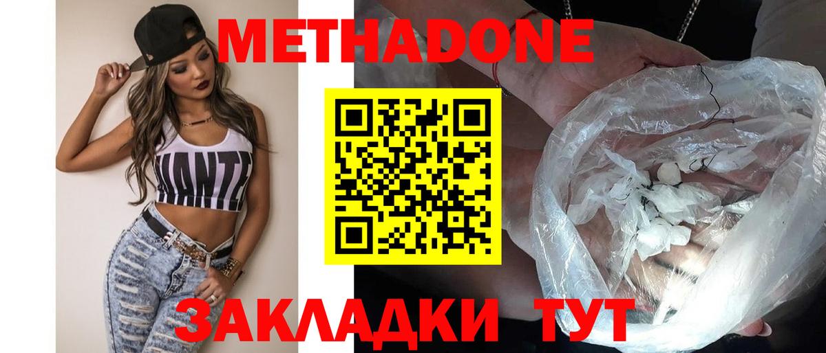 МЕТАДОН мёд Рязань