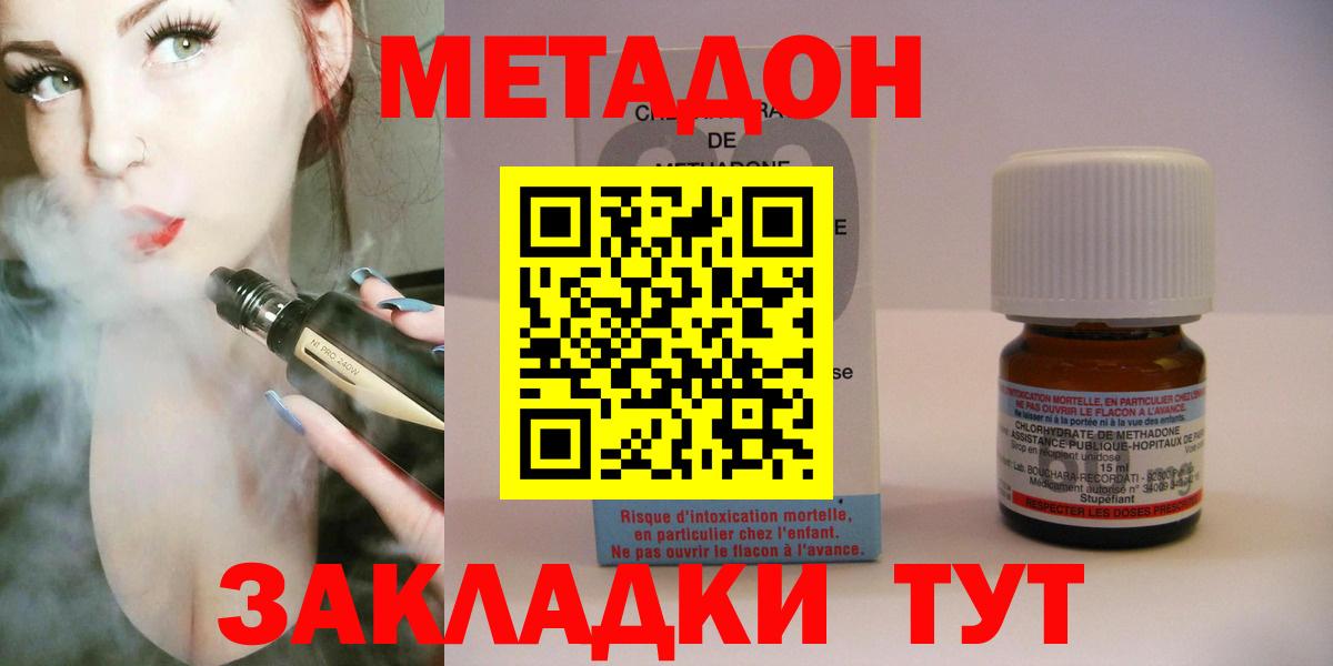   зеркало  Метадон methadone  Рязань  Вход с VPN  Метадон methadone 