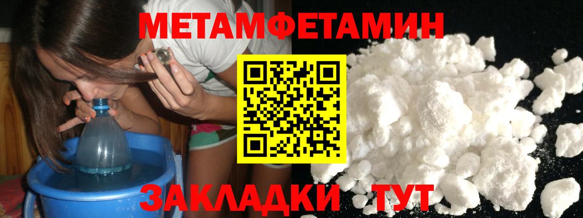 Рязань  Метамфетамин пудра  Вход с VPN 