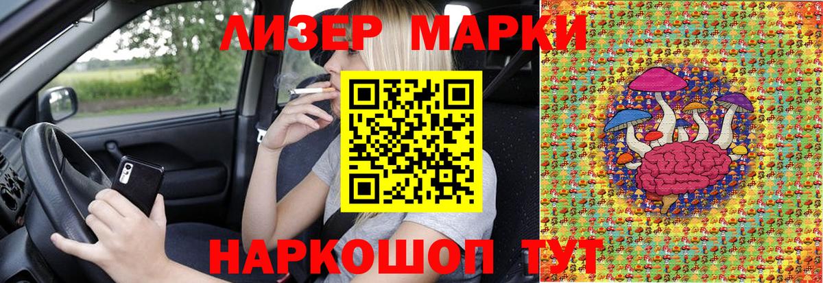 Марки 25I-NBOMe 1,5мг Рязань