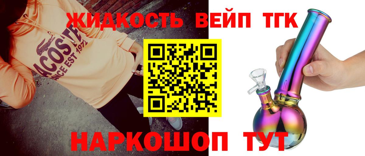 Рязань  ТГК вейп  купить наркоту  Вход с VPN 